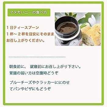 マヌカハニーアラタキ 10＋UMF 500g 2個セット Amazon | アラタキ マヌカハニー UMF10+ 500g | アラタキ